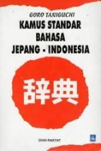 Image of Kamus standar bahasa jepang-indonesia