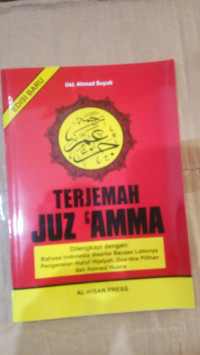 Image of Terjemah juz'amma